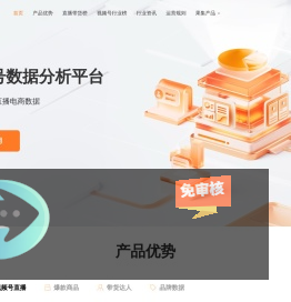 友望数据—视频号数据分析平台—youwant.cn