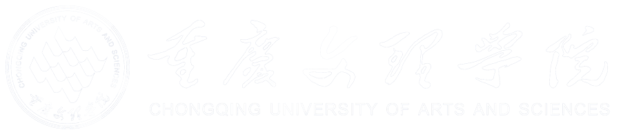 重庆文理学院